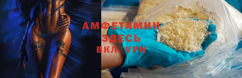 Amphetamine Розовый  где купить наркотик  Камызяк 