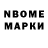 Марки NBOMe 1,5мг Sergey Malihin