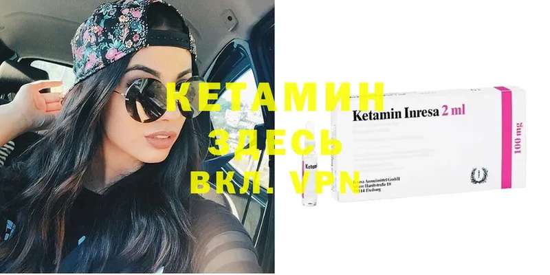 Кетамин ketamine  Камызяк 