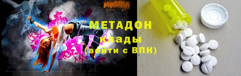 МЕТАДОН methadone  закладка  Камызяк 